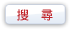 搜尋字圖片